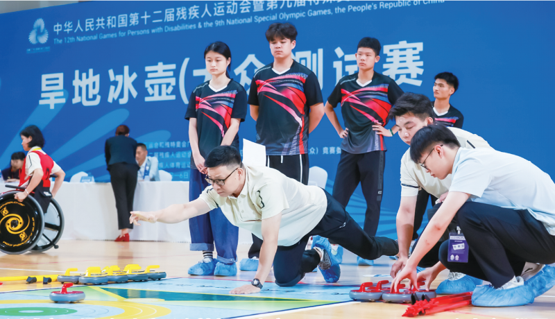 旱地冰壺（大眾）測(cè)試賽圓滿舉行